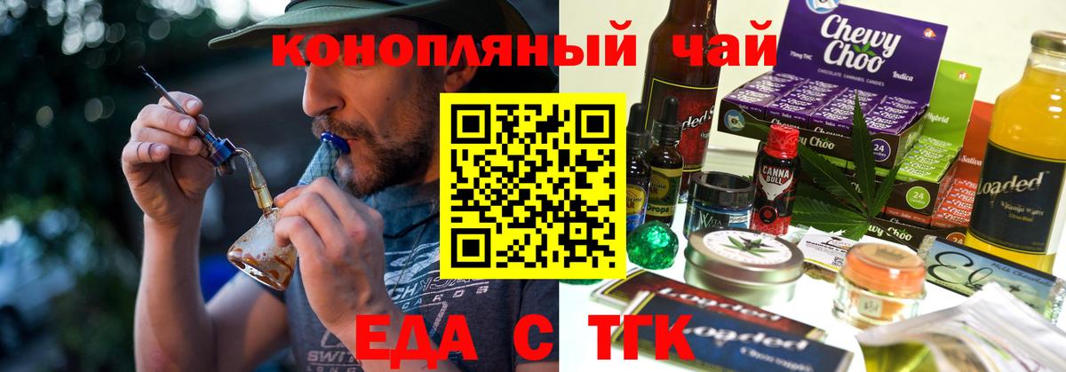 Печенье с ТГК марихуана  Вход с VPN  Кызыл 