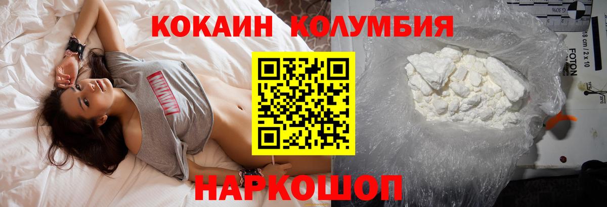 Cocaine FishScale  COCAIN Колумбийский  Вход с VPN  Кызыл 