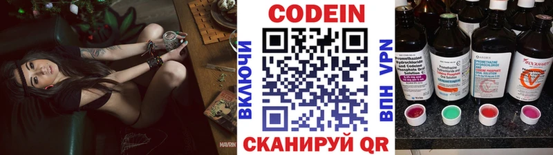 blacksprut зеркало  Кызыл  Codein напиток Lean (лин)  цены  