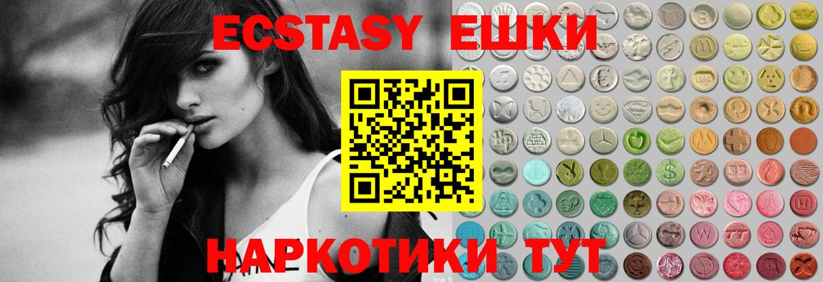 Кызыл  Экстази Punisher  Вход с VPN  Ecstasy Дубай 