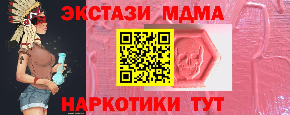Экстази XTC Кызыл