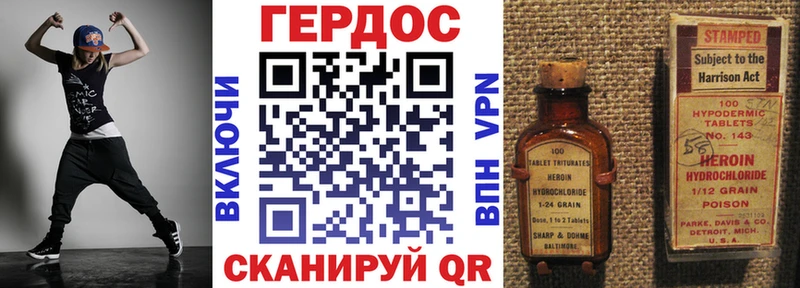 Героин хмурый  Кызыл 