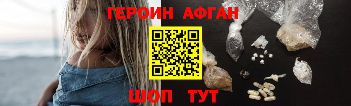 Кызыл  Героин хмурый  Вход с VPN 