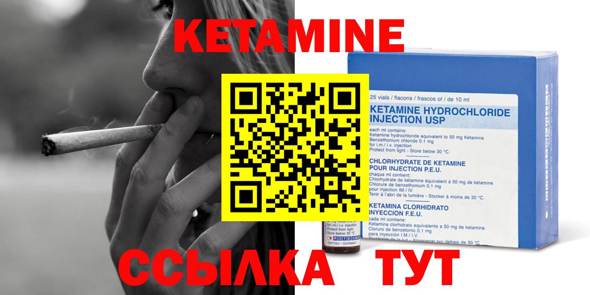 Кетамин ketamine Кызыл