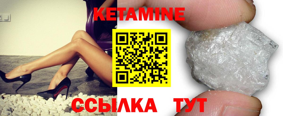 Кызыл  Кетамин VHQ  Вход с VPN 