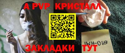 ALPHA PVP Дубна
