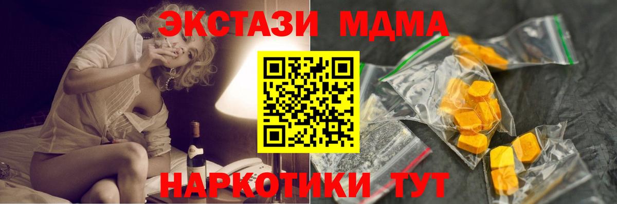 MDMA молли  MDMA  Кызыл  Вход с VPN  MDMA кристаллы 