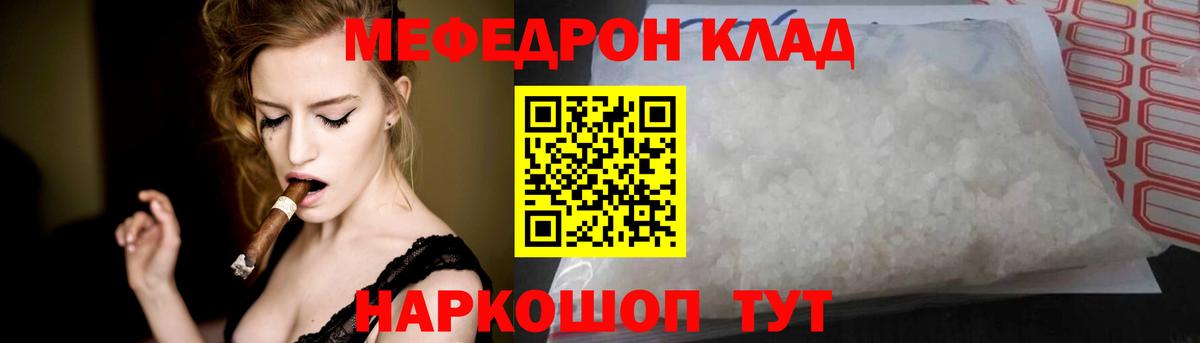 Кызыл  МЯУ-МЯУ мяу мяу  Мефедрон  МЕФ  Меф мяу мяу  Вход с VPN 
