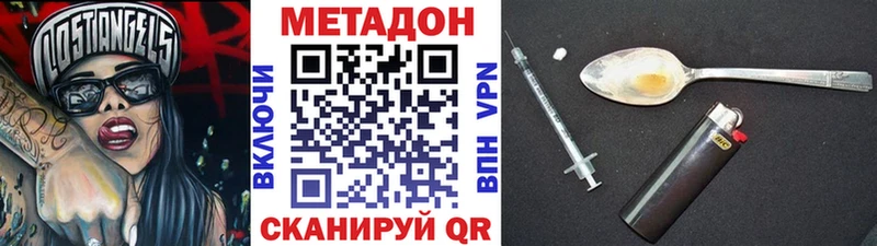 МЕТАДОН methadone Кызыл