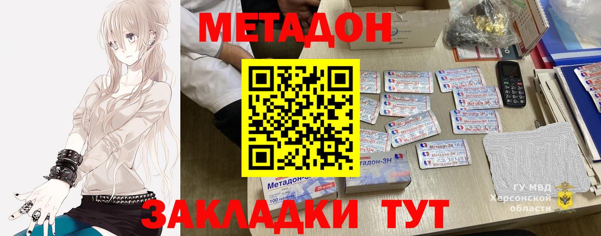 Кызыл  Метадон белоснежный  Вход с VPN  Метадон белоснежный 