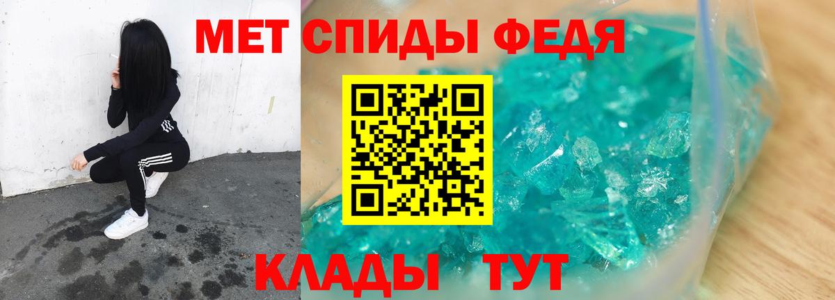 Метамфетамин мет  Вход с VPN  Кызыл 