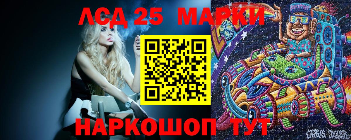 Марки 25I-NBOMe 1,8мг  Марки 25I-NBOMe 1,8мг  Кызыл  Вход с VPN 