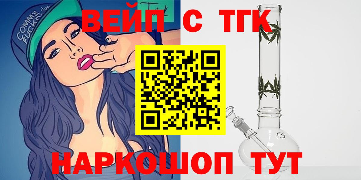 Кызыл  ТГК жижа  Дистиллят ТГК гашишное масло  Вход с VPN 