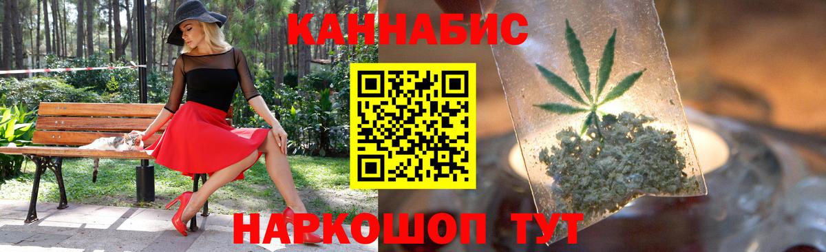 Конопля VHQ  Вход с VPN  Марихуана план  Кызыл  Бошки Шишки SATIVA & INDICA 
